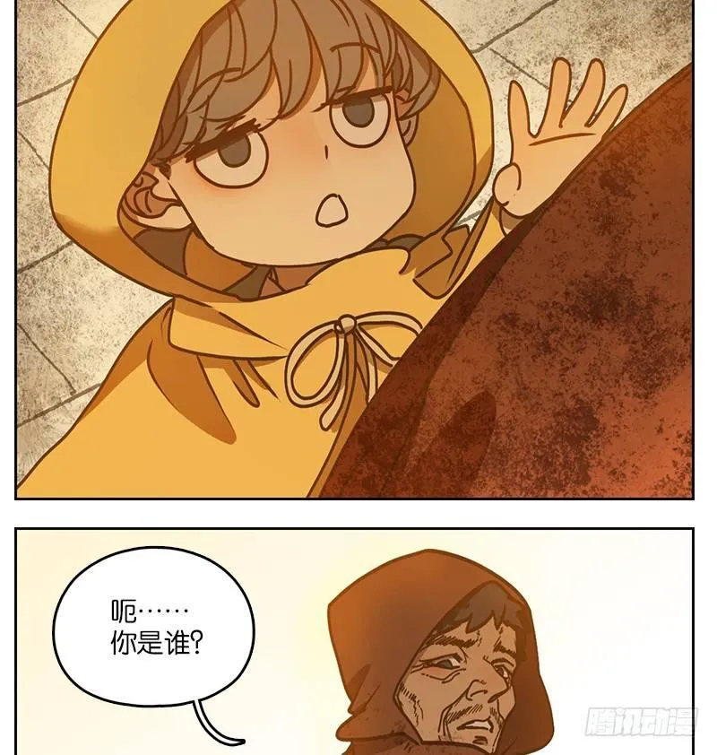 第31话 虚妄之洲（七） 第23页