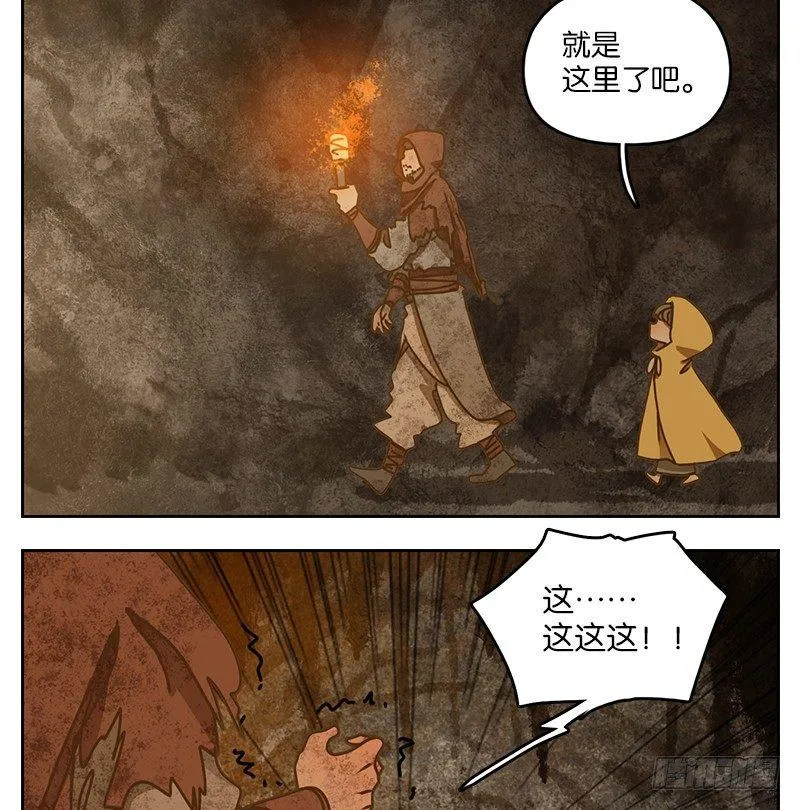 第32话 虚妄之洲（八） 第7页