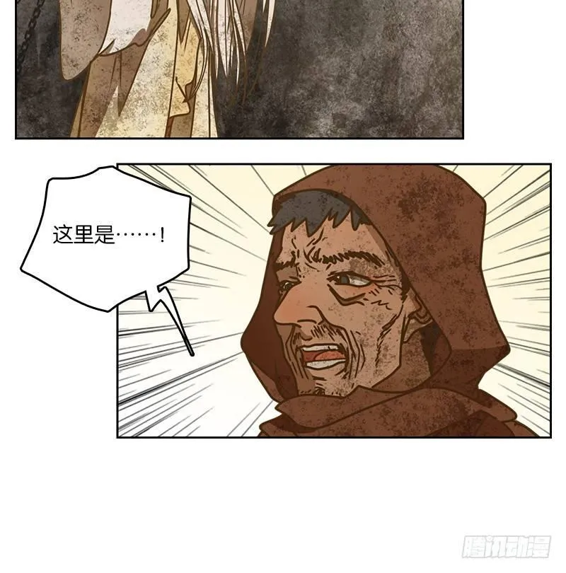 第32话 虚妄之洲（八） 第9页