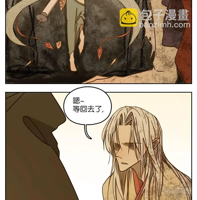 第33话 虚妄之洲（九） 第5页