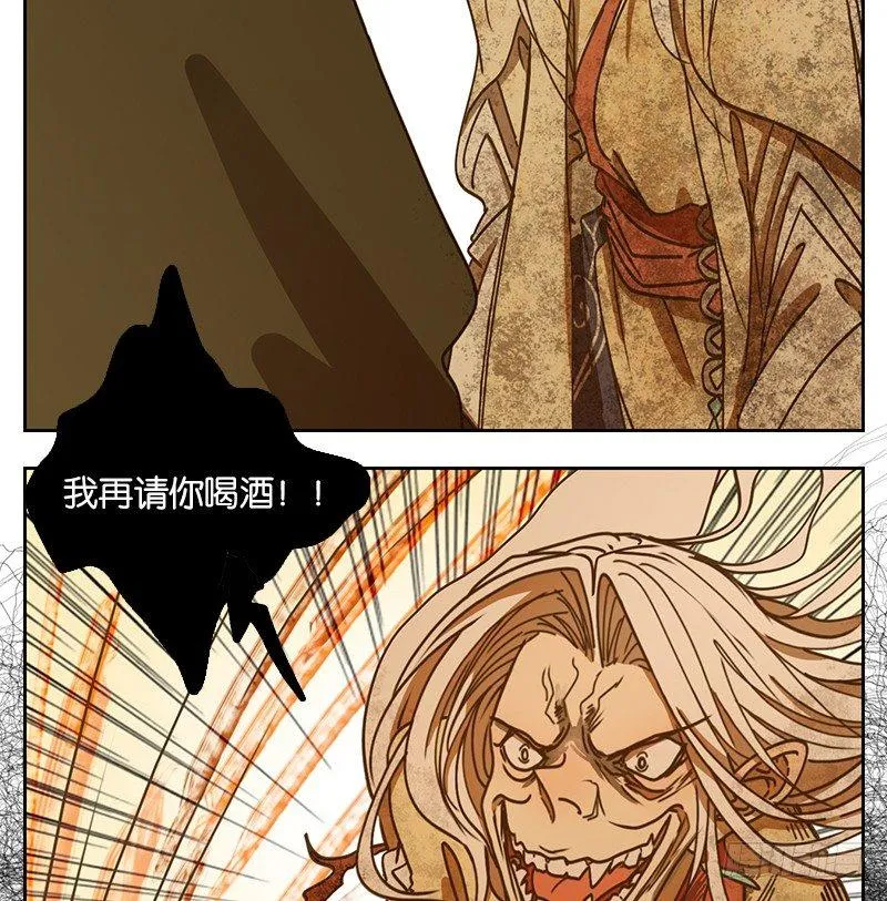 第33话 虚妄之洲（九） 第6页