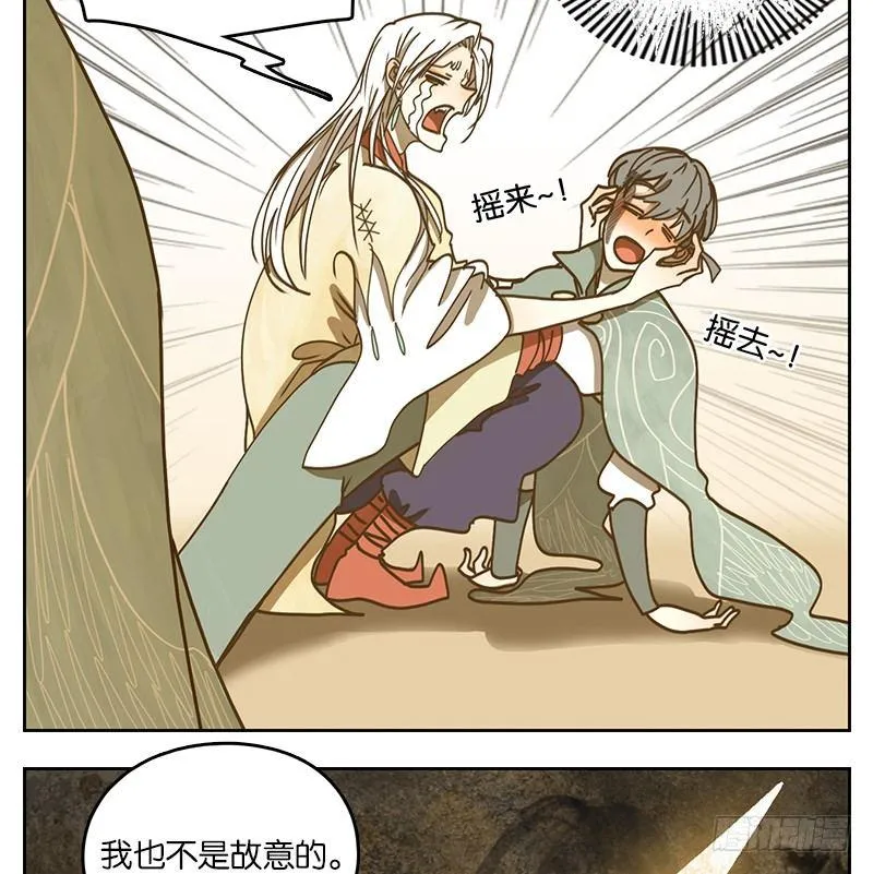 第33话 虚妄之洲（九） 第19页