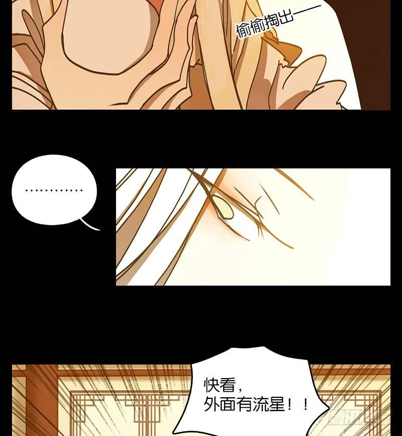 第34话 虚妄之洲（十） 第4页