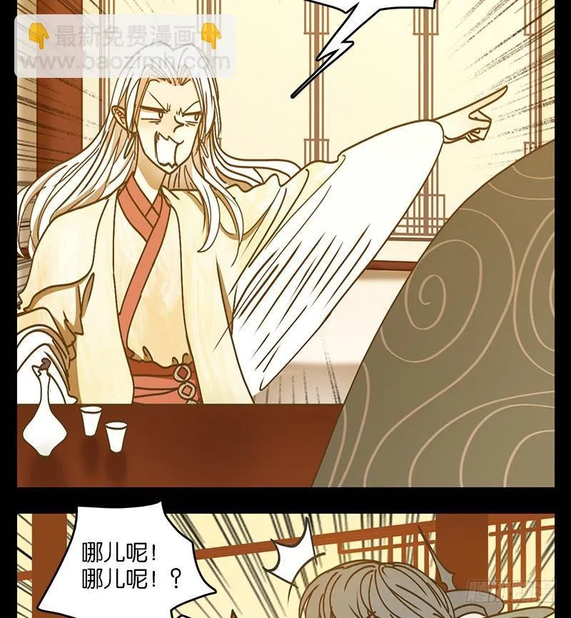 第34话 虚妄之洲（十） 第5页