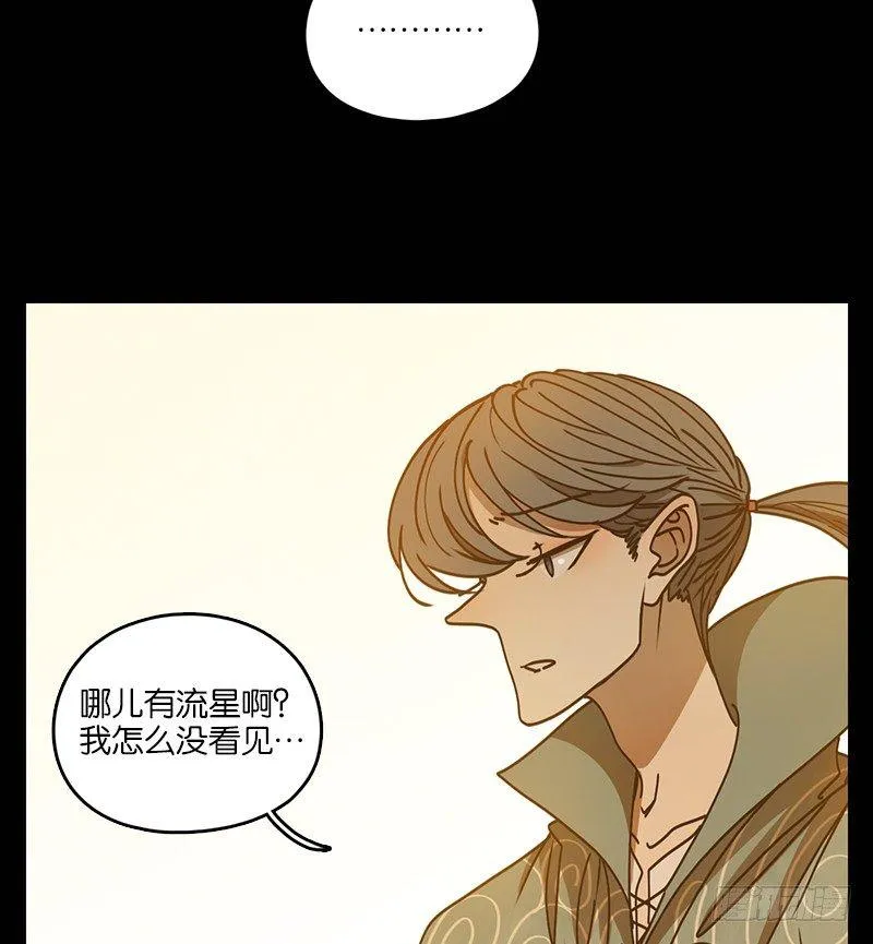 第34话 虚妄之洲（十） 第7页