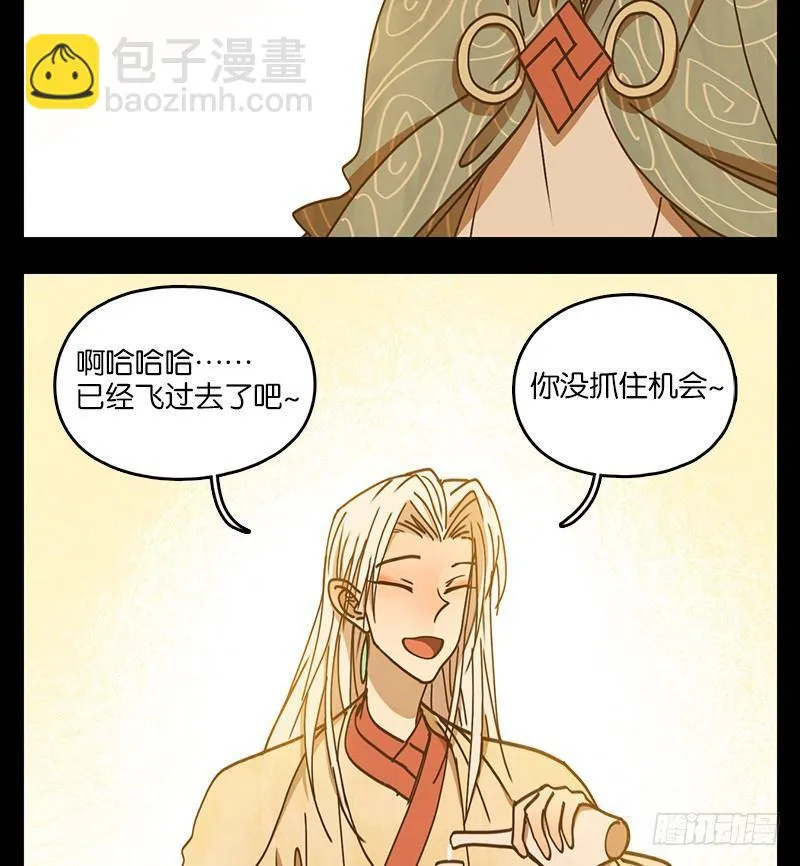第34话 虚妄之洲（十） 第8页