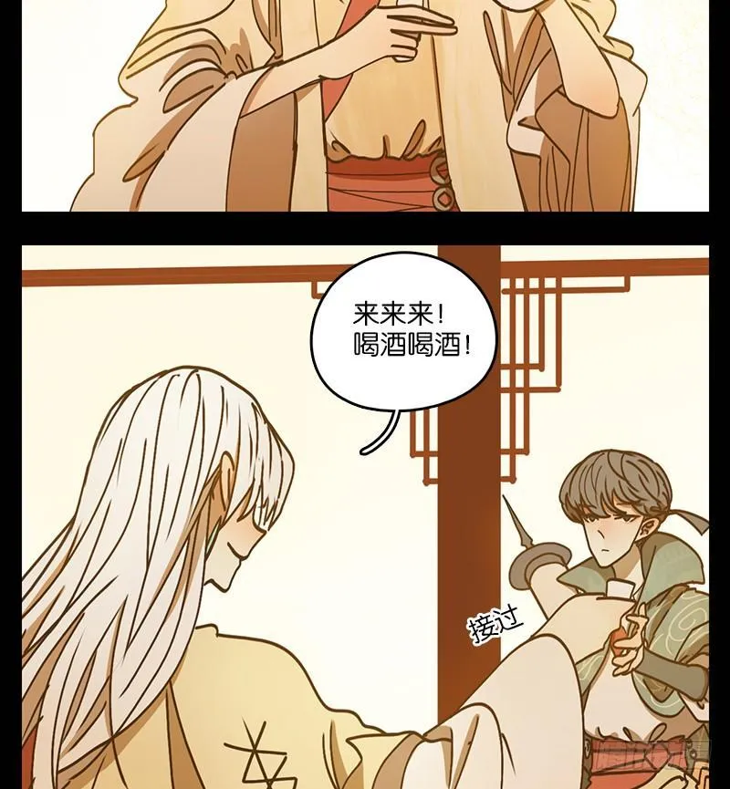 第34话 虚妄之洲（十） 第9页