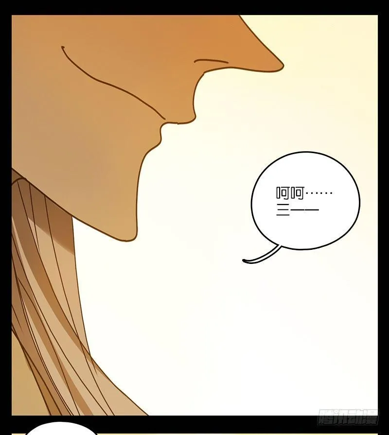 第34话 虚妄之洲（十） 第12页
