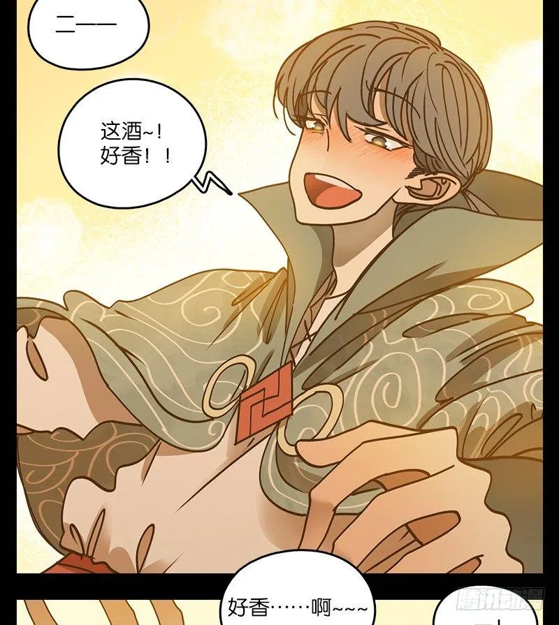第34话 虚妄之洲（十） 第13页