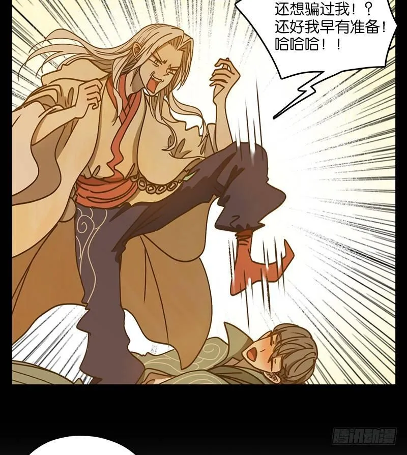 第34话 虚妄之洲（十） 第15页