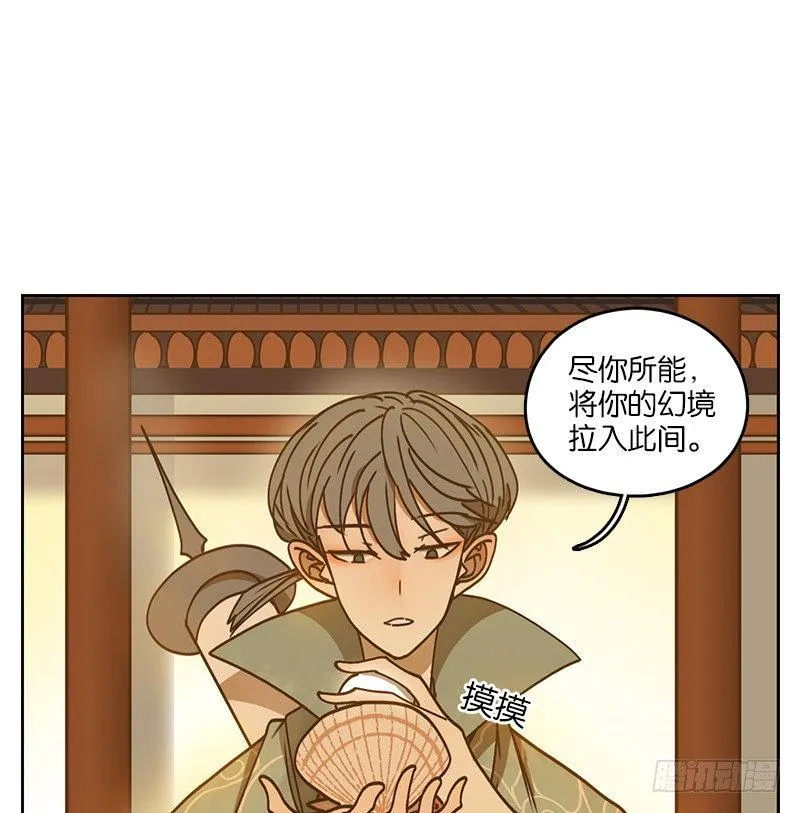 第35话 虚妄之洲（十一） 第1页