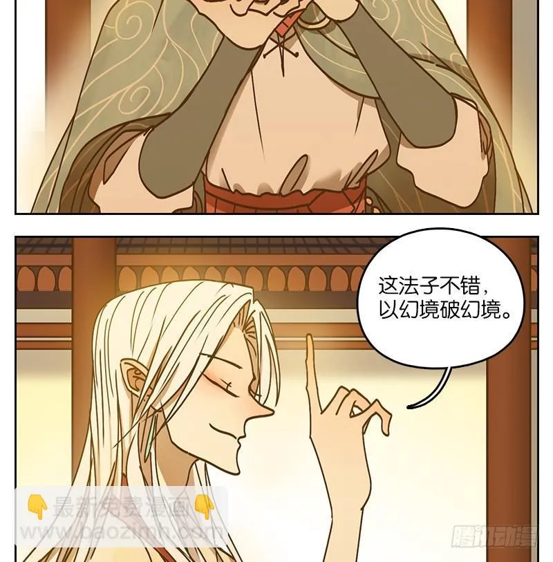 第35话 虚妄之洲（十一） 第2页
