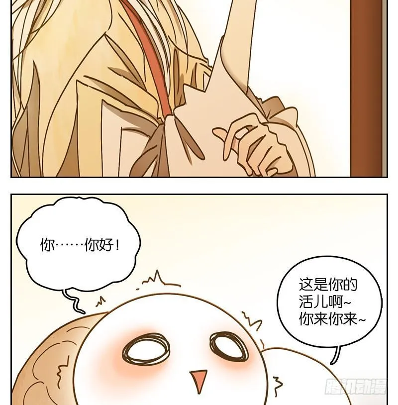 第35话 虚妄之洲（十一） 第3页