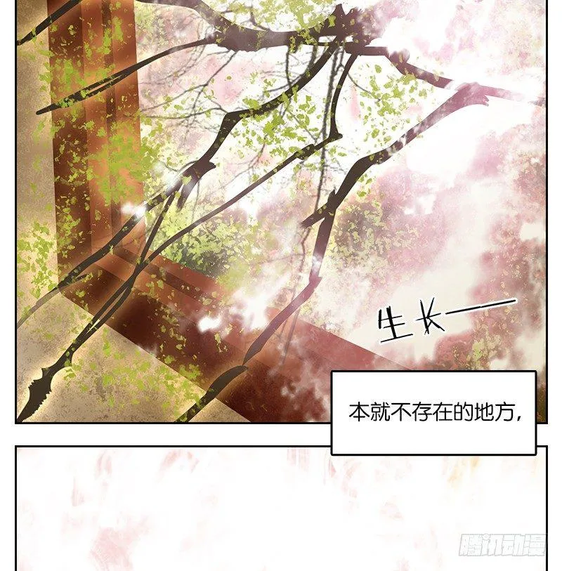 第35话 虚妄之洲（十一） 第7页