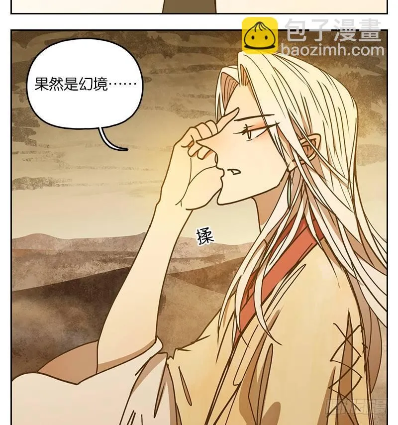 第35话 虚妄之洲（十一） 第13页