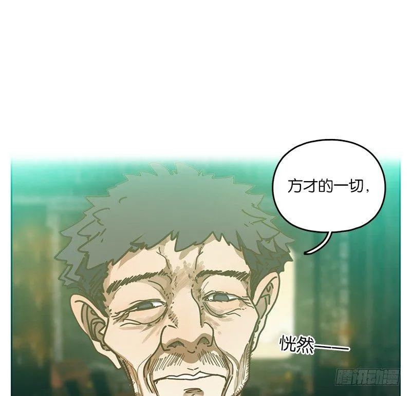 第36话 虚妄之洲（十二） 第1页