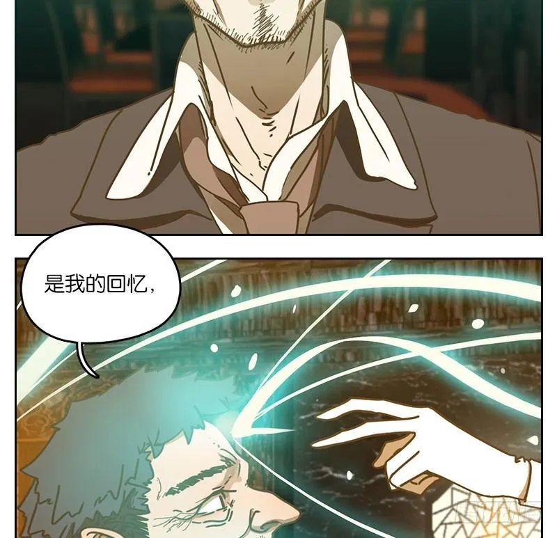 第36话 虚妄之洲（十二） 第2页