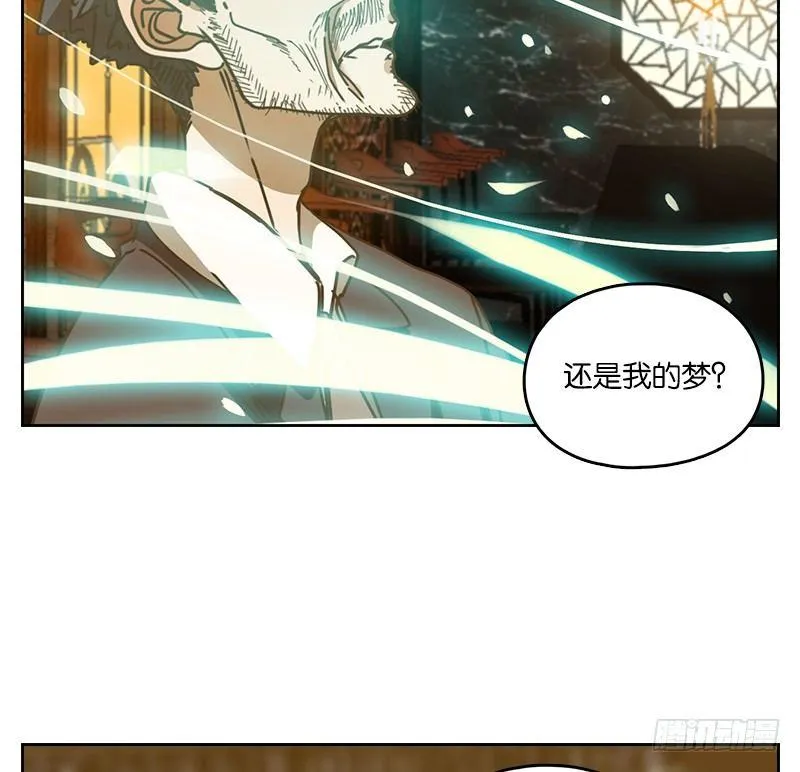 第36话 虚妄之洲（十二） 第3页