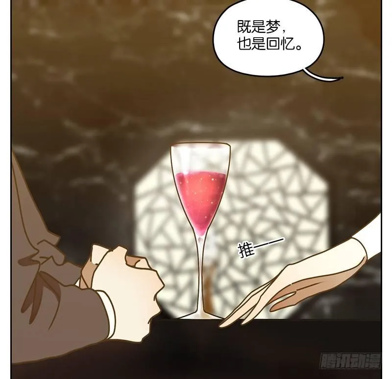 第36话 虚妄之洲（十二） 第4页