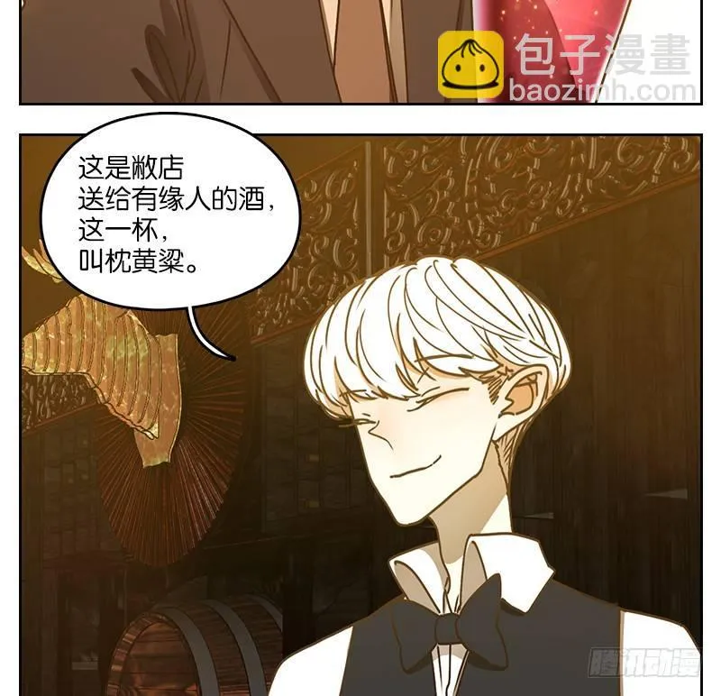 第36话 虚妄之洲（十二） 第6页