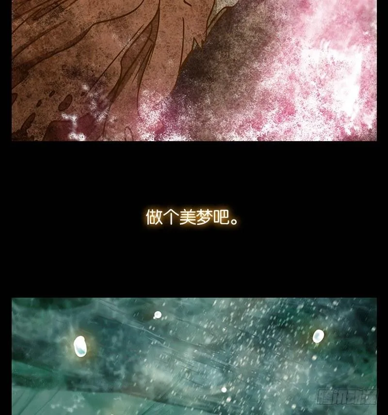 第36话 虚妄之洲（十二） 第16页