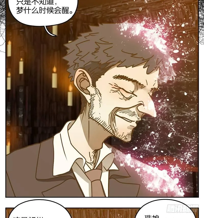 第36话 虚妄之洲（十二） 第19页