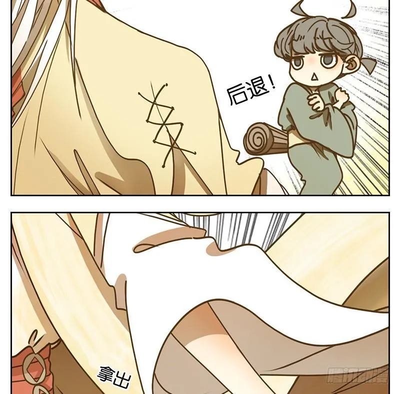 第38话 舐犊之情（二） 第3页