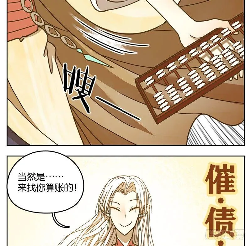 第38话 舐犊之情（二） 第4页