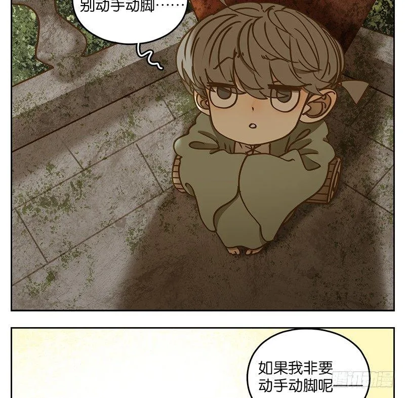 第38话 舐犊之情（二） 第6页