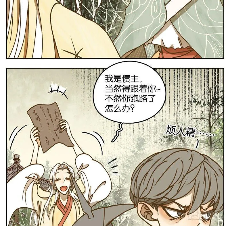 第38话 舐犊之情（二） 第35页