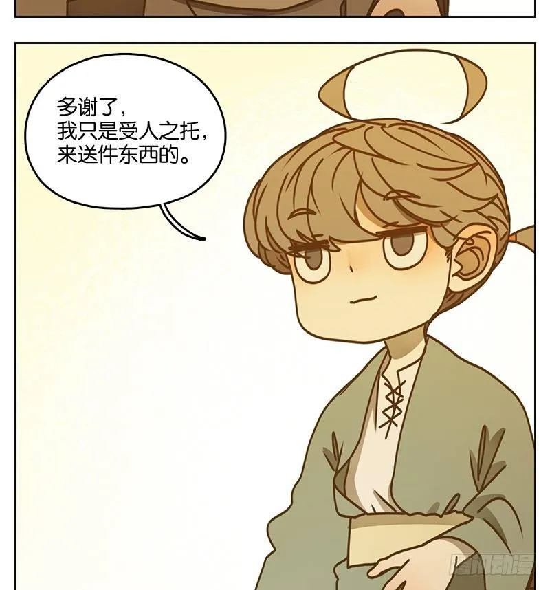 第40话 舐犊之情（四） 第15页