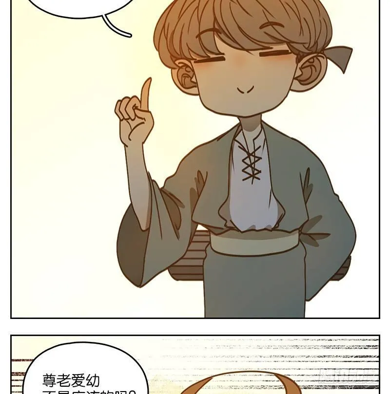 第41话 舐犊之情（五） 第7页
