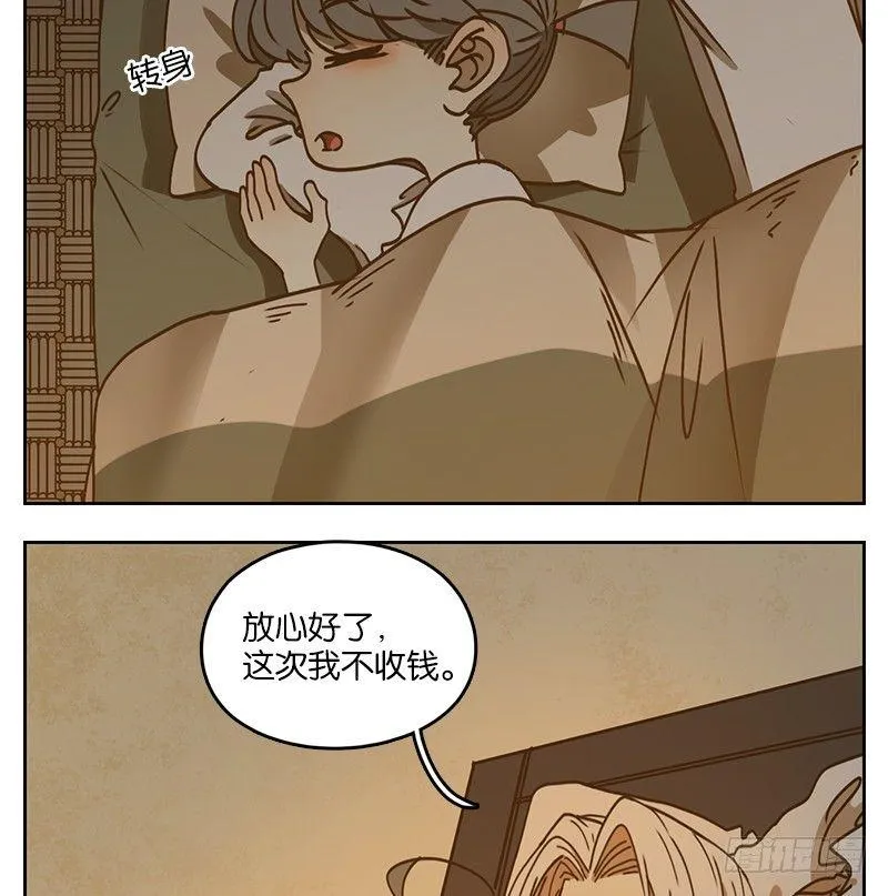 第41话 舐犊之情（五） 第14页