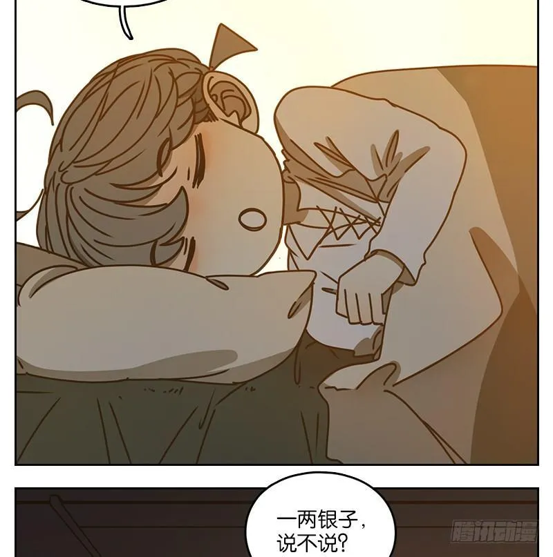 第41话 舐犊之情（五） 第18页