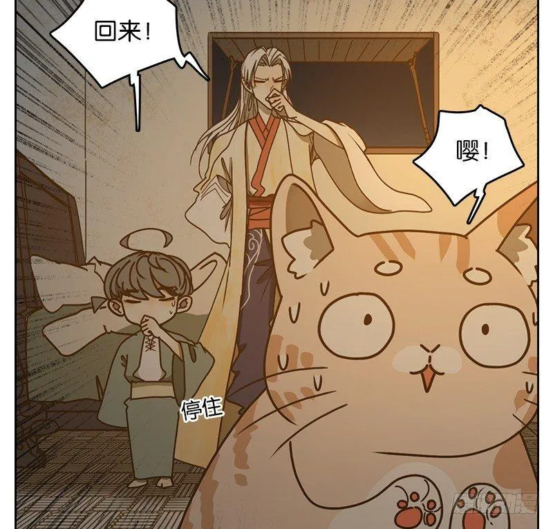 第41话 舐犊之情（五） 第28页