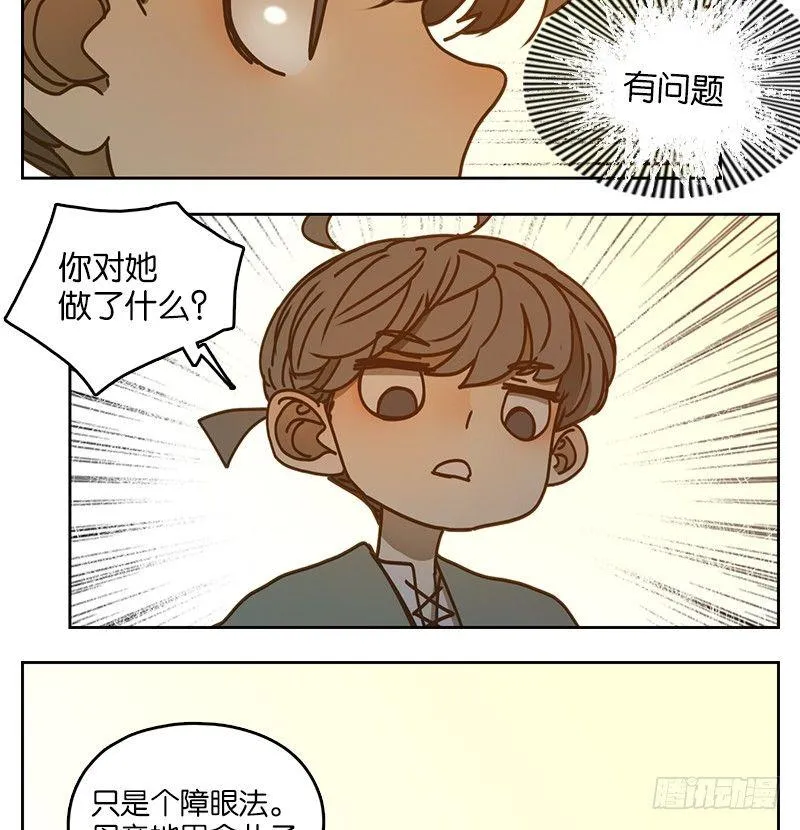 第41话 舐犊之情（五） 第34页
