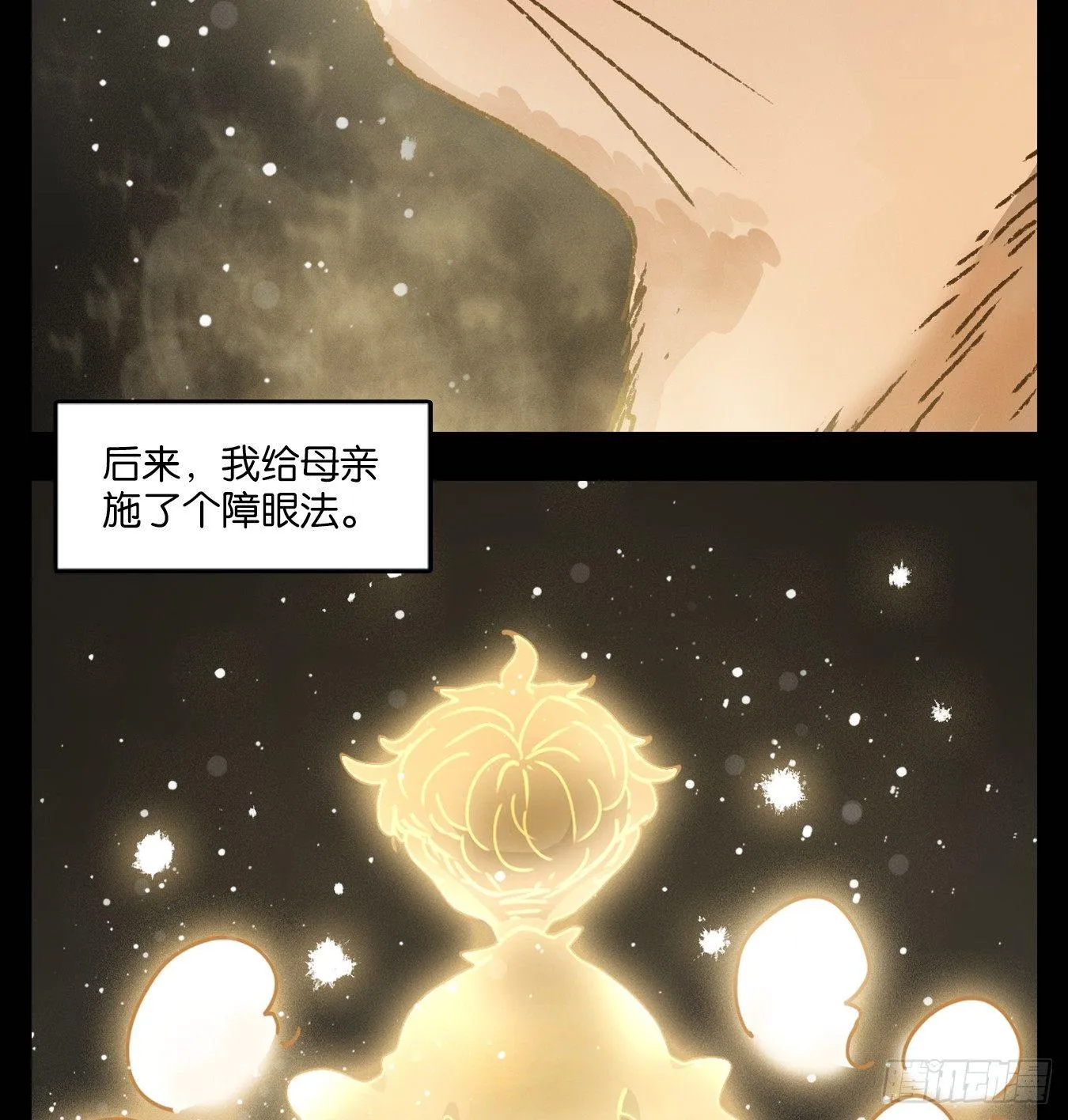 第43话 舐犊之情（七） 第3页