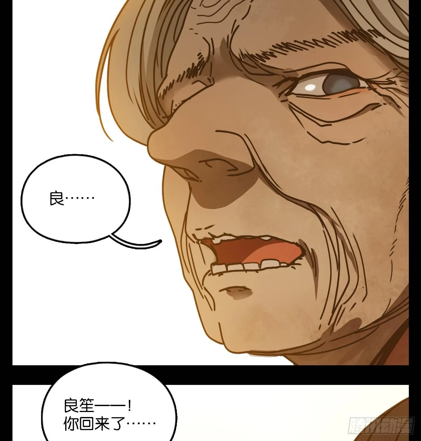 第43话 舐犊之情（七） 第8页