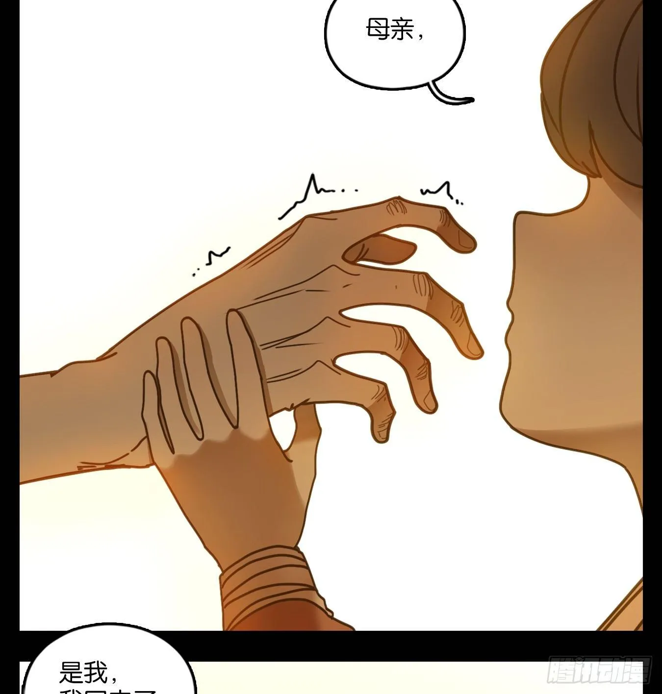第43话 舐犊之情（七） 第11页