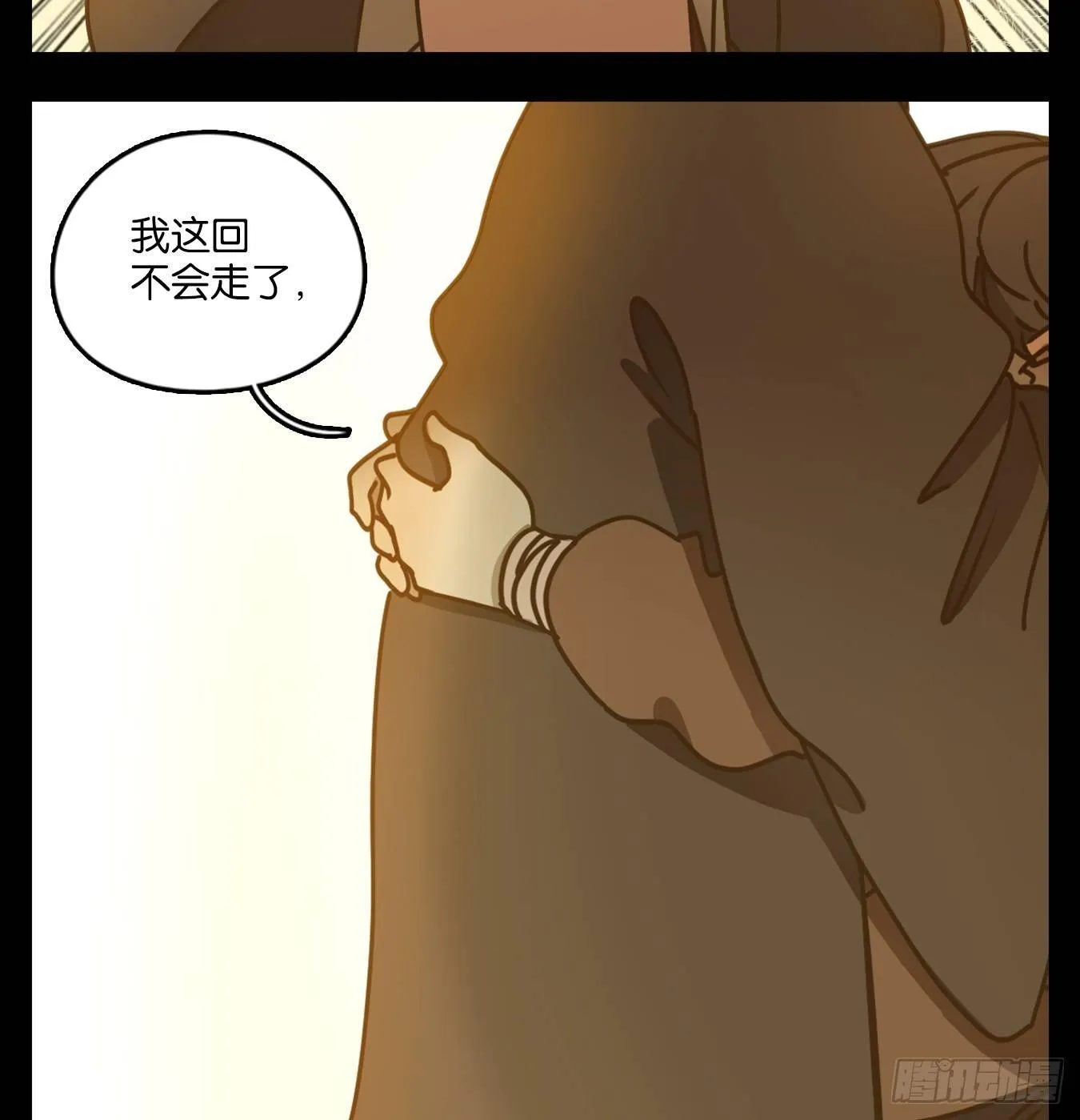 第43话 舐犊之情（七） 第14页