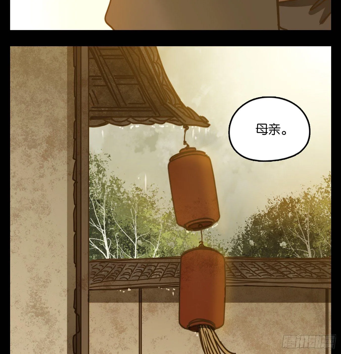 第43话 舐犊之情（七） 第15页