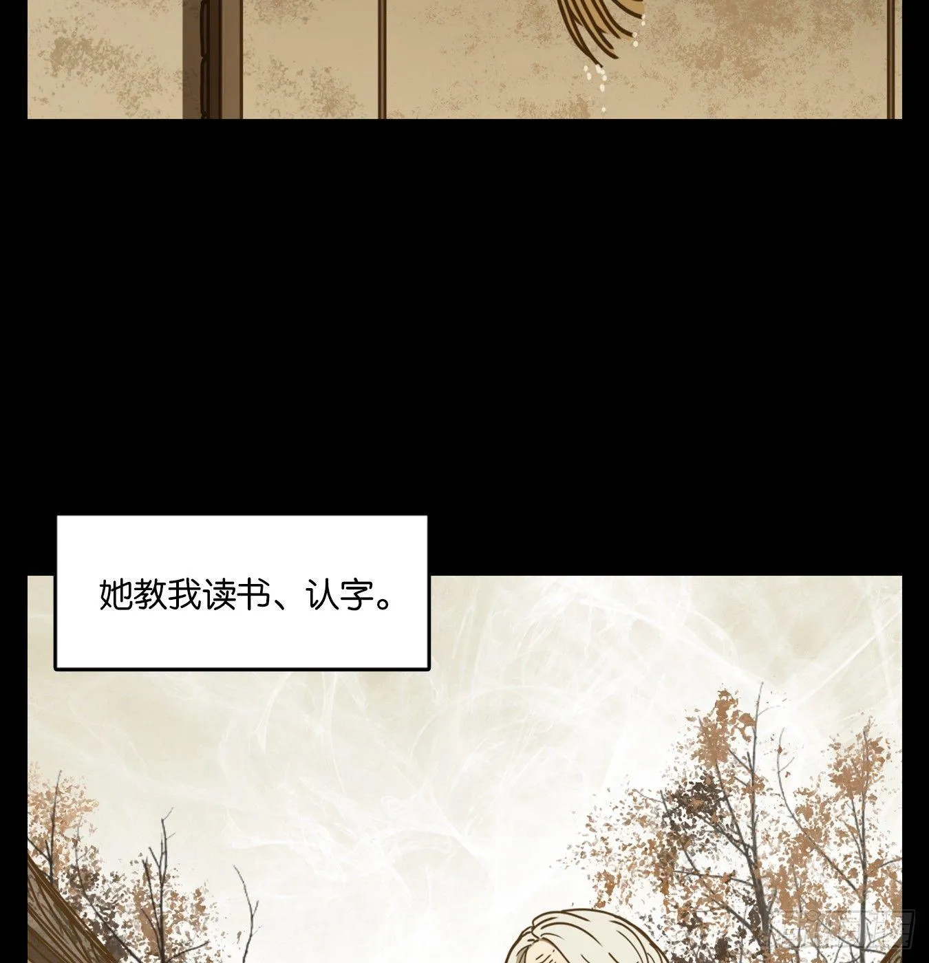 第43话 舐犊之情（七） 第16页