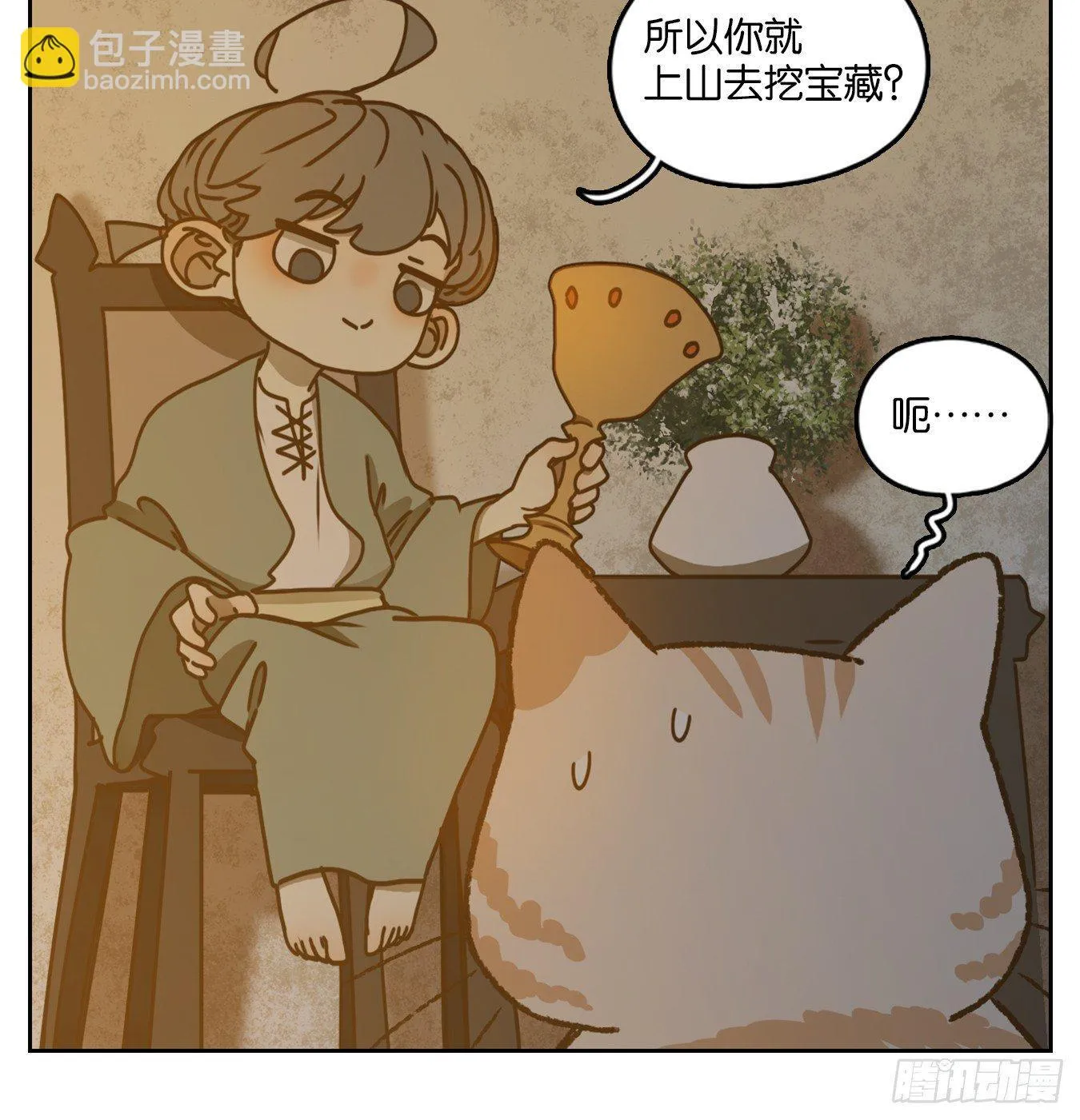 第43话 舐犊之情（七） 第22页