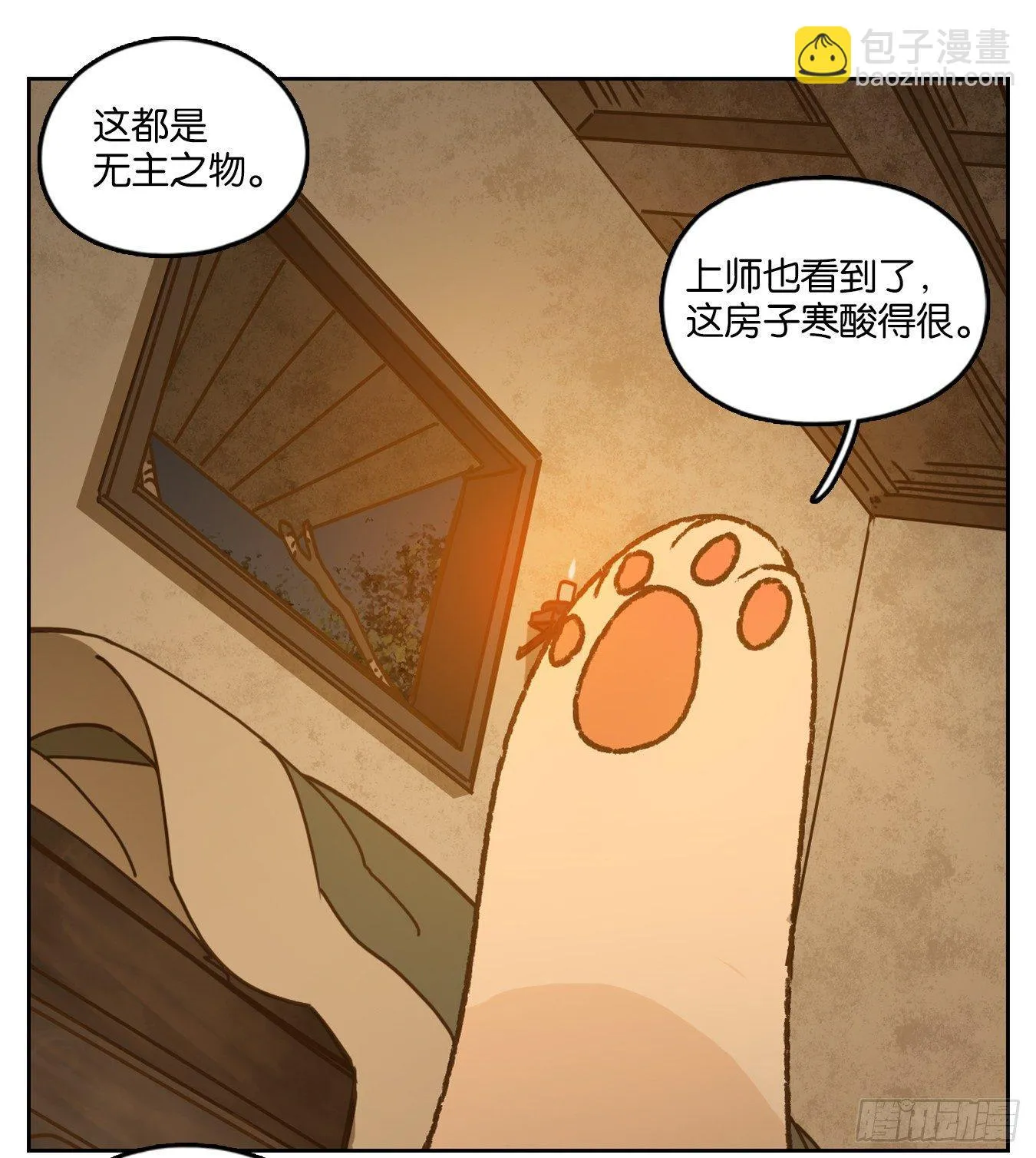 第43话 舐犊之情（七） 第23页