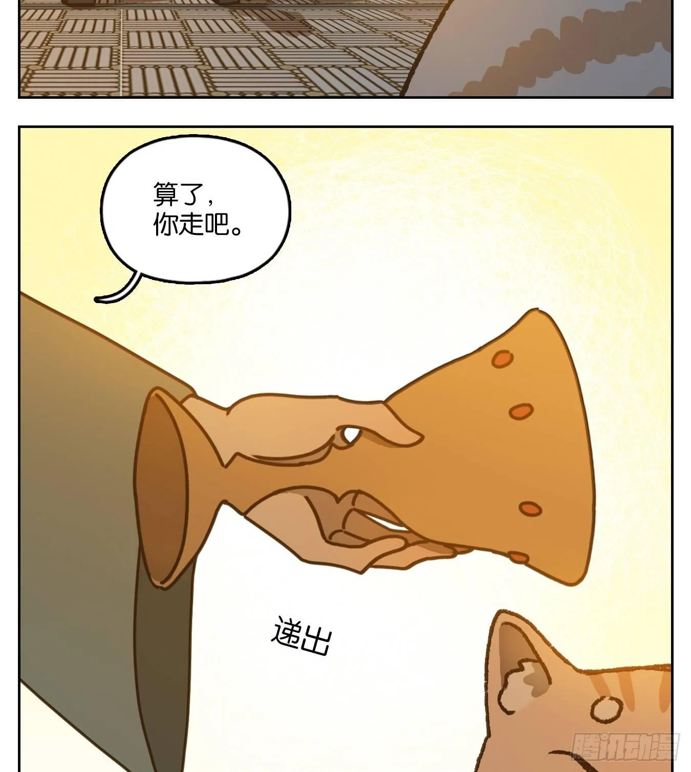 第43话 舐犊之情（七） 第28页