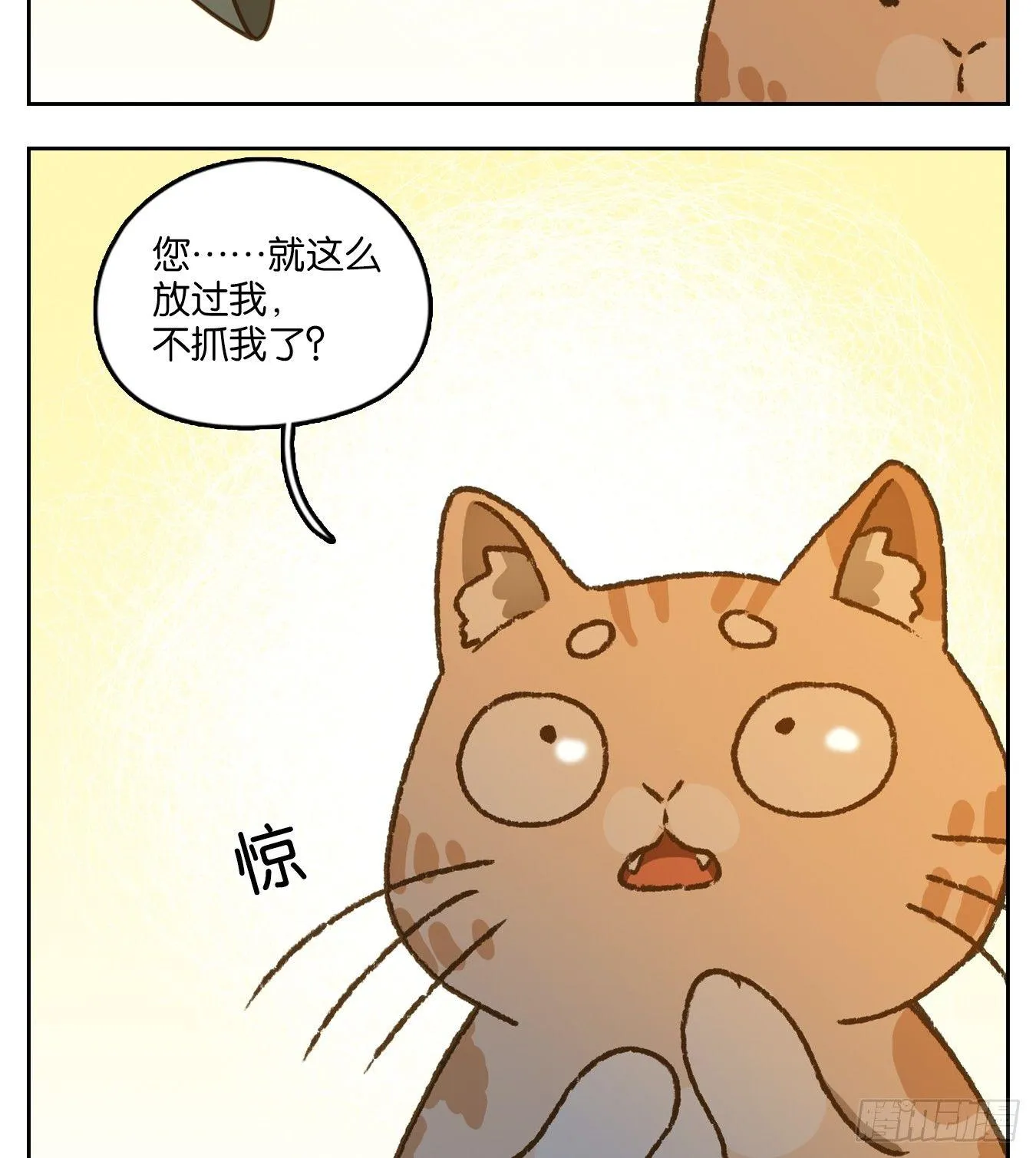 第43话 舐犊之情（七） 第29页