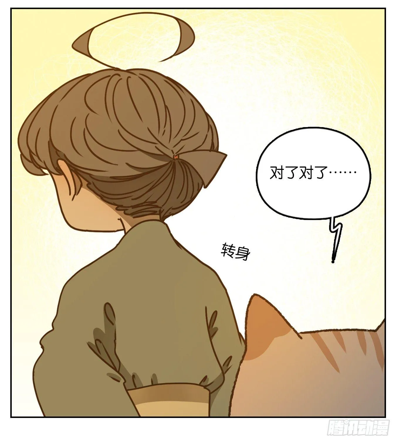 第43话 舐犊之情（七） 第32页