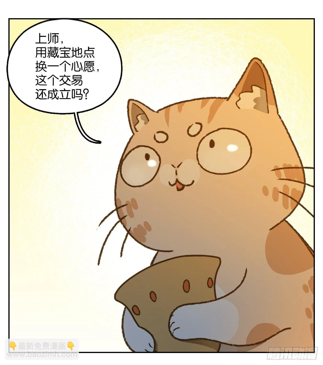 第43话 舐犊之情（七） 第33页