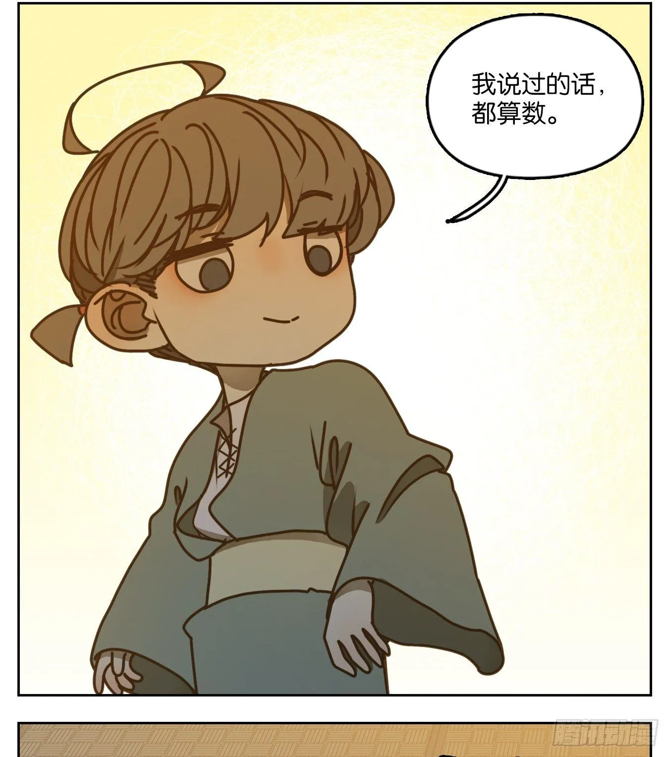 第43话 舐犊之情（七） 第34页