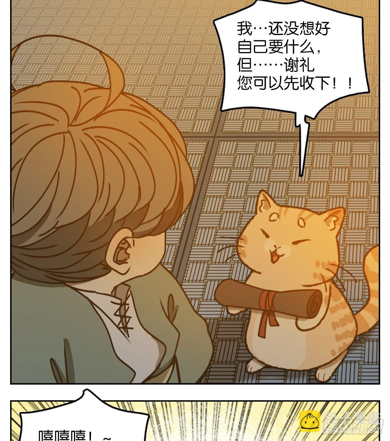 第43话 舐犊之情（七） 第35页